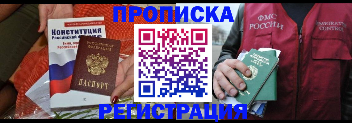 прописка поиск в Чаплыгине