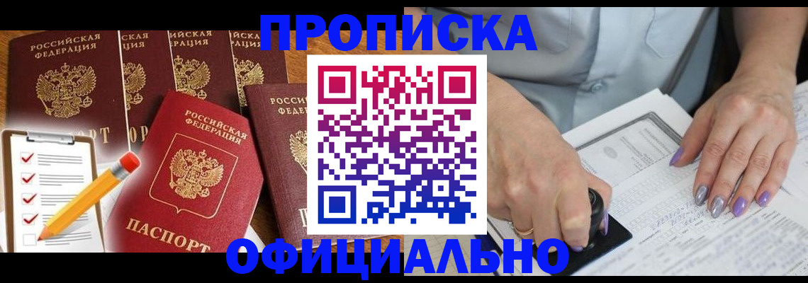 временная регистрация для школы в Чаплыгине