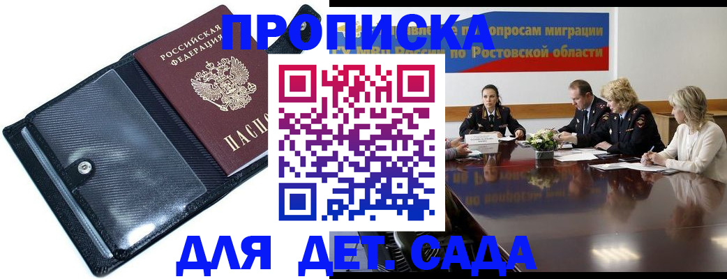 прописка в Чаплыгине