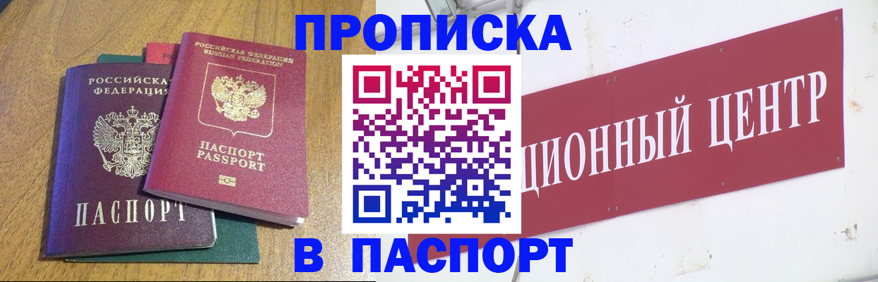 временная прописка в Чаплыгине