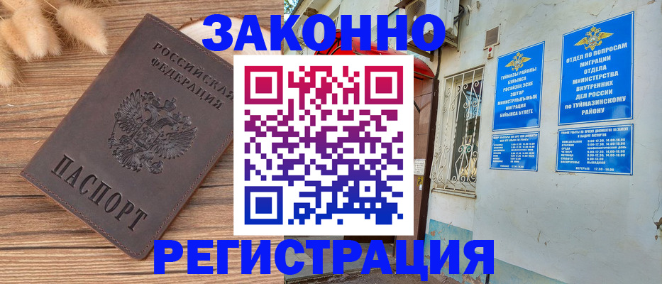 временная регистрация надежно в Чаплыгине